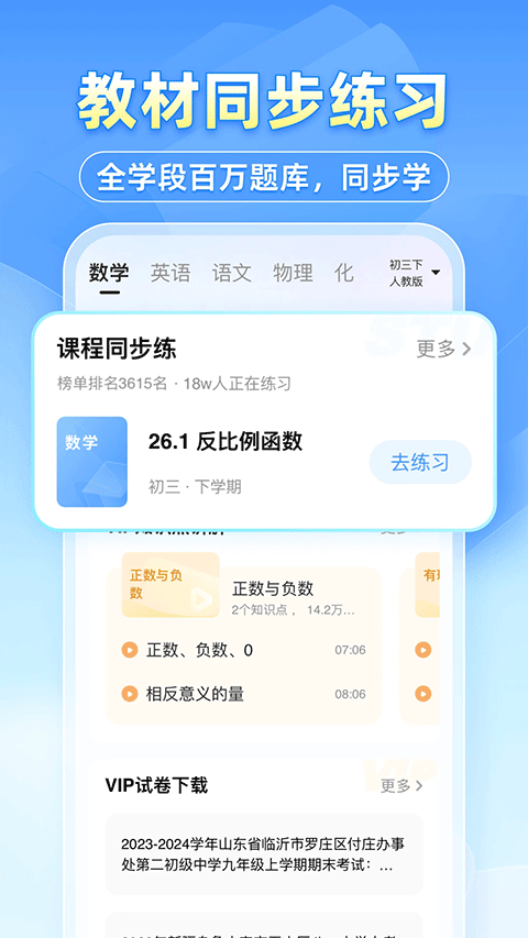 小猿搜题app安卓版截图4: