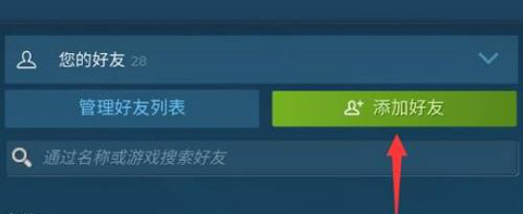 steam安卓手機版