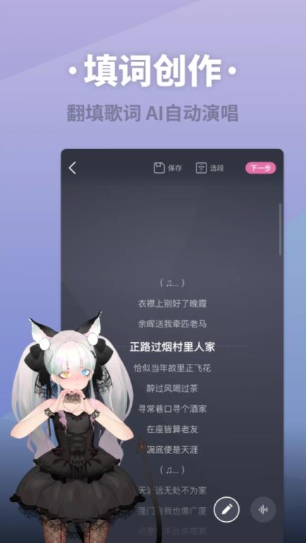 ACE虚拟歌姬下载截图4: