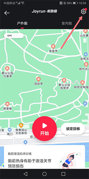 悅跑極速版