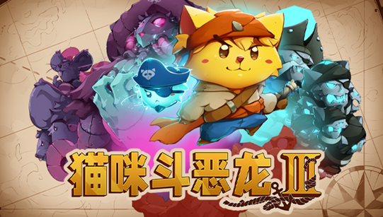 《猫咪斗恶龙III》免费更新上线 Steam限时8折优惠