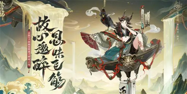 阴阳师神酿星熊童子技能一览