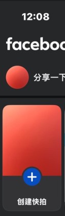 臉書app