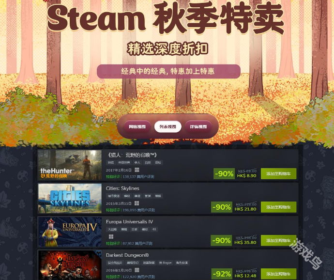 Steam秋季特卖推出精选重大折扣区 《极品飞车：不羁》等游戏1折开售