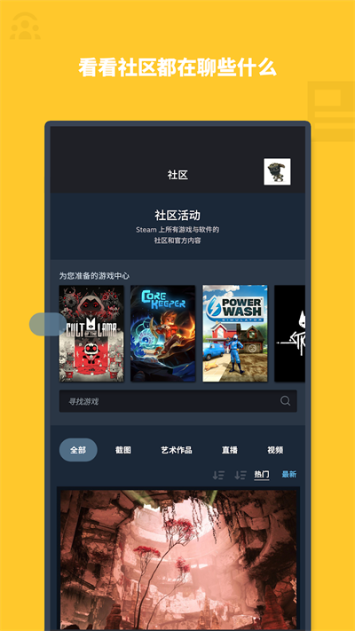 steam手机版安卓截图5: