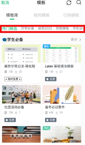 印象筆記app