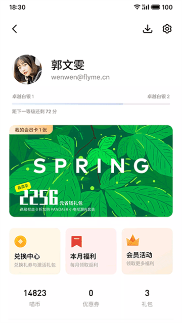 魅族游戏中心app截图1: