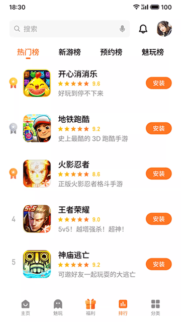 魅族游戏中心app截图2: