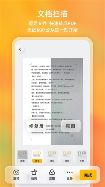 布丁扫描app截图4: