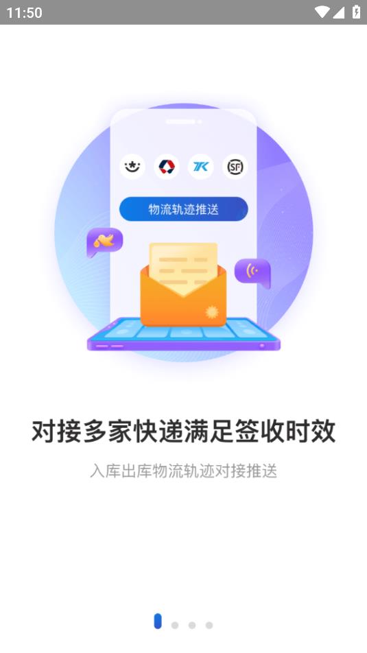 兔喜生活快递查询app截图1: