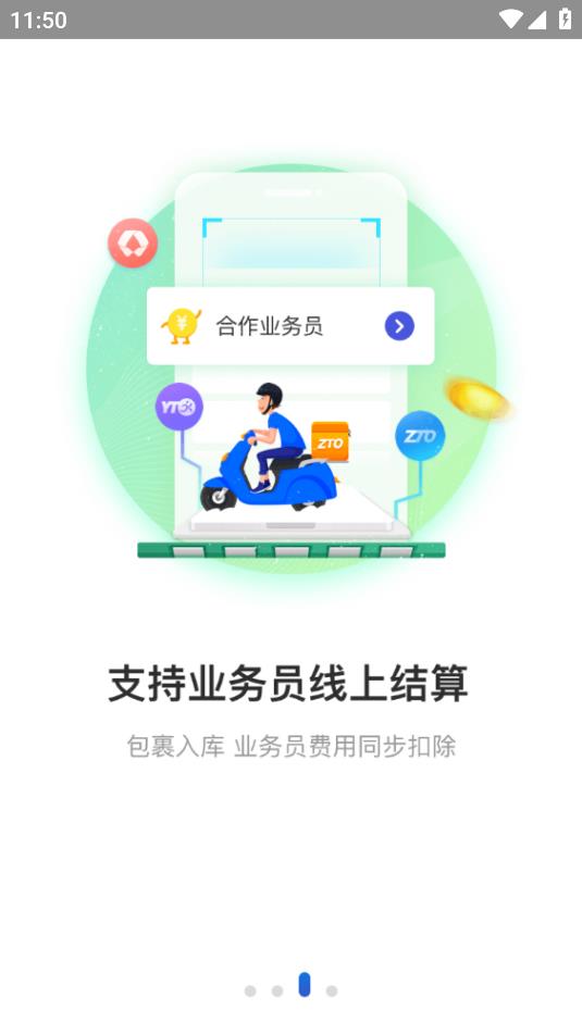 兔喜生活快递查询app截图3: