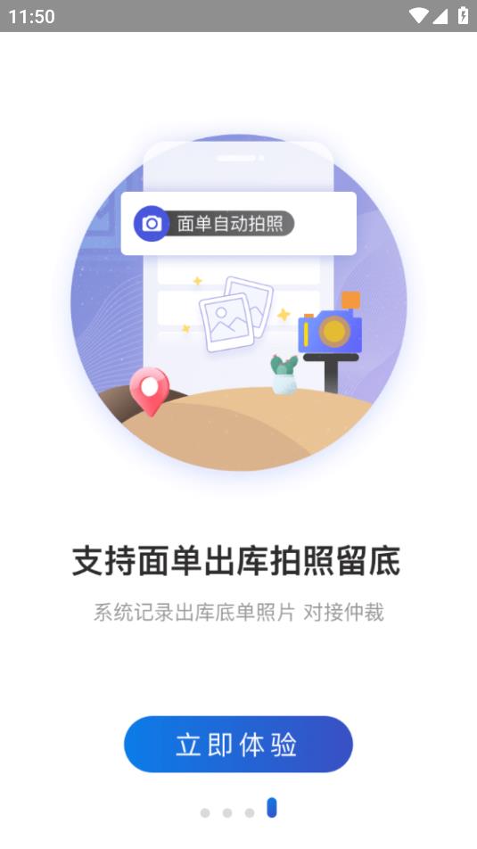 兔喜生活快递查询app截图4: