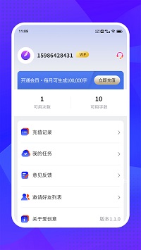 爱创意截图2: