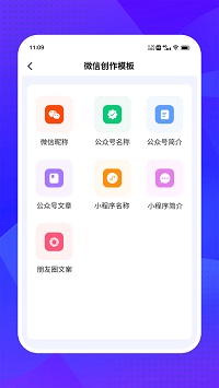 爱创意截图3: