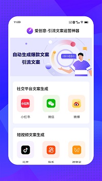 爱创意截图4: