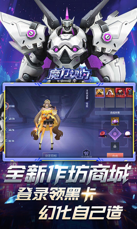 魔力契約0.1折