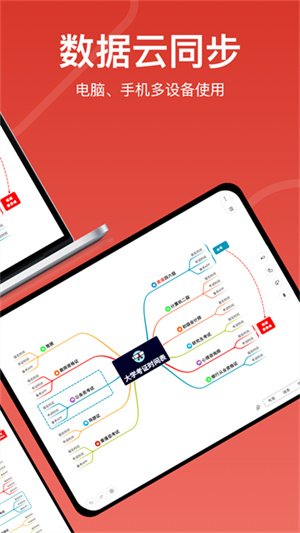 尋簡思維導(dǎo)圖app手機(jī)版截圖2: