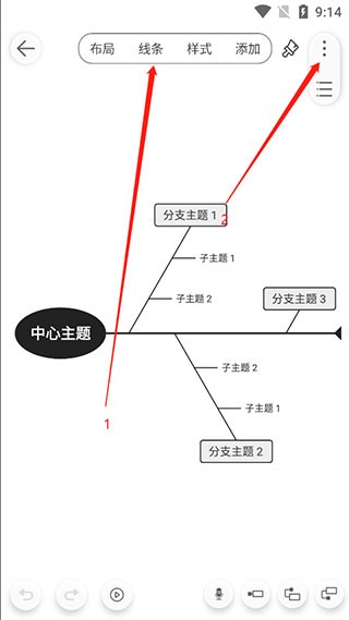 尋簡思維導(dǎo)圖Pro