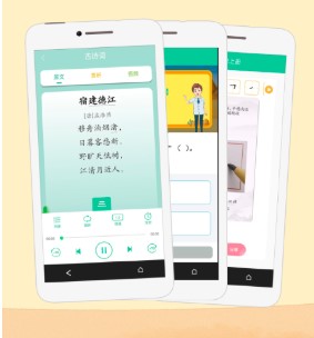 人教点读