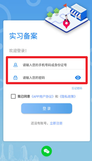 职校家园app