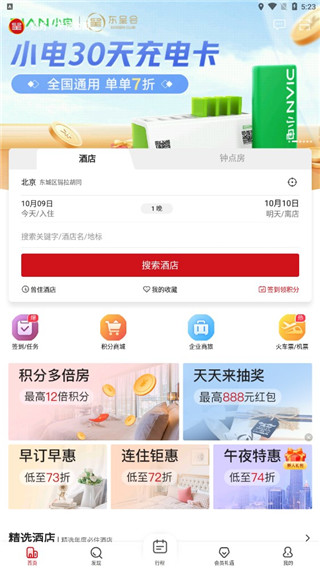 东呈会app