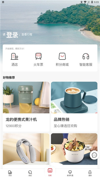 东呈会app
