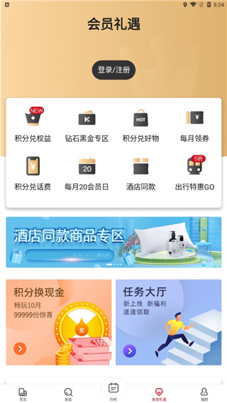 东呈会app