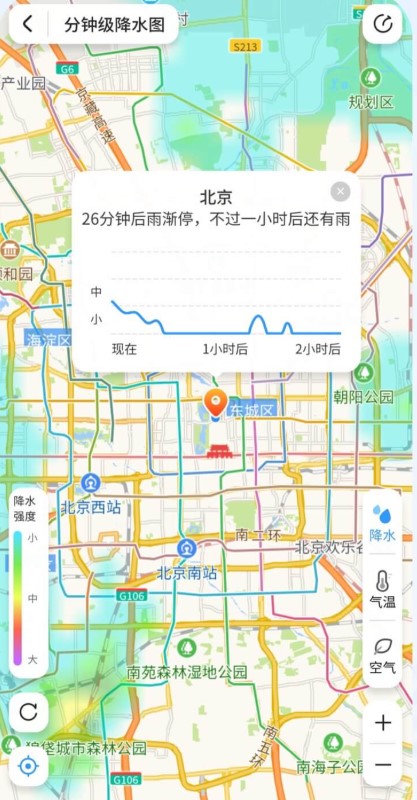 2345天气预报app