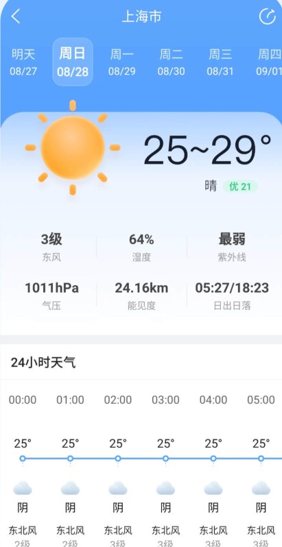 2345天气预报app