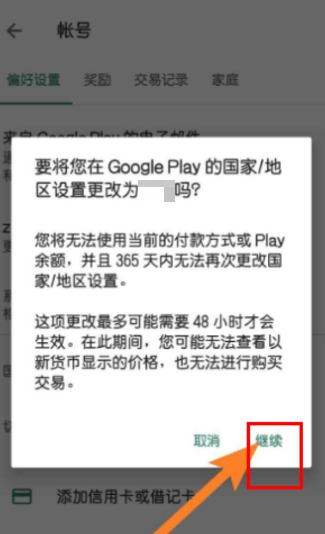 playstore
