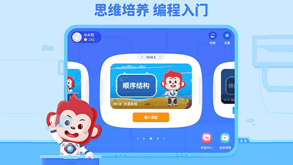 火花编程app下载截图5: