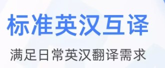 文本翻译器app