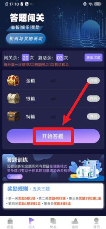 爱趣玩游戏盒子APP