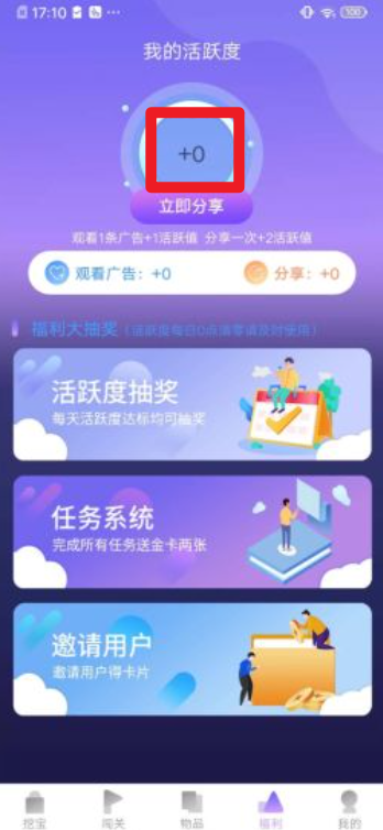 爱趣玩游戏盒子APP