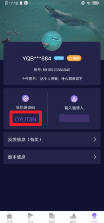 爱趣玩游戏盒子APP