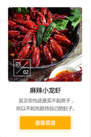 菜谱大全