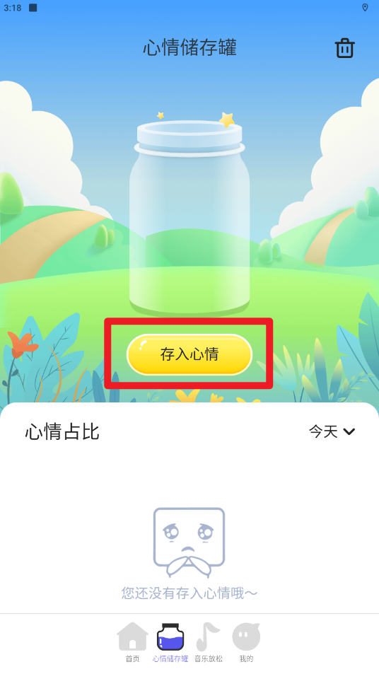 悦步走路APP版