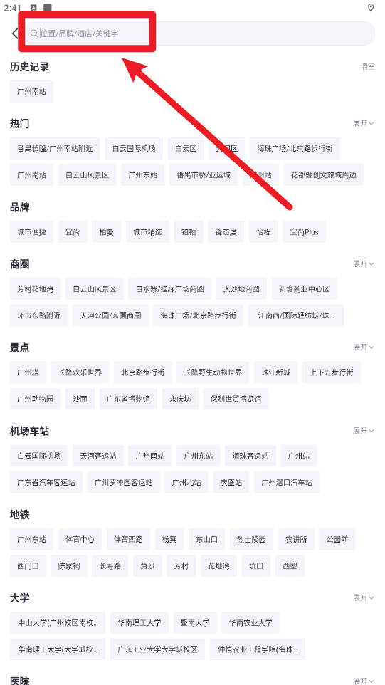 东呈会app