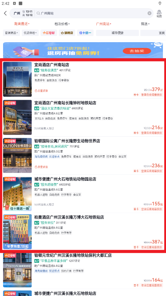 东呈会app