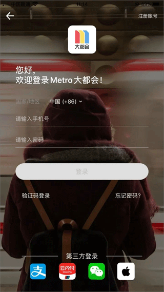 metro大都会