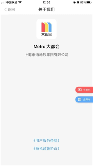 metro大都会