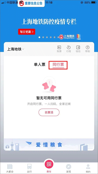 metro大都会