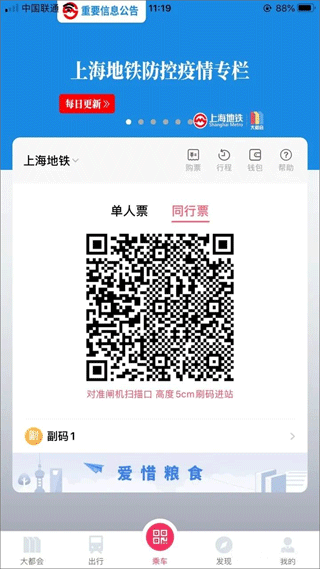 metro大都会