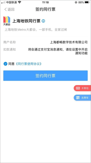 metro大都会