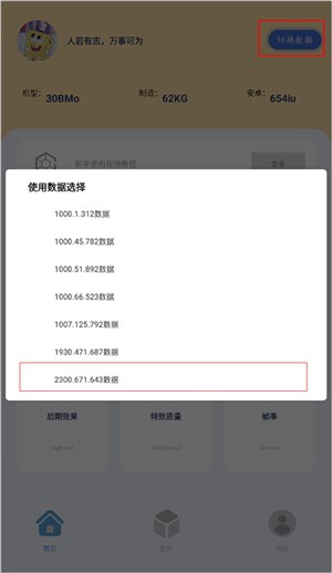 帧率猫下载安装120帧(可以提升游戏帧率)