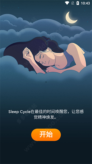 sleepcycle中文版