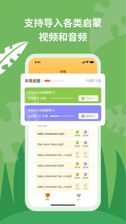 悦悦随声听截图1: