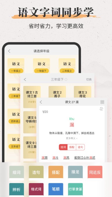 新华大字典app