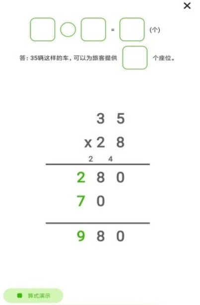 我陪孩子学数学