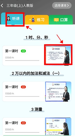 我陪孩子学数学